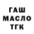 Бутират оксибутират Nastena Li