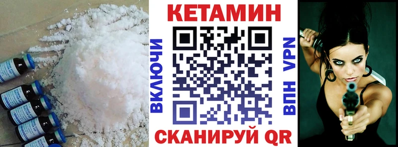 КЕТАМИН VHQ  Судак 