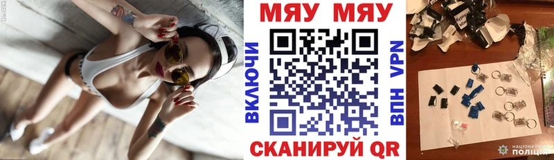 МЕФ мяу мяу  Судак 